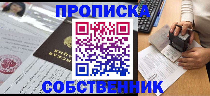 регистрация для дет. сада в Красноярске