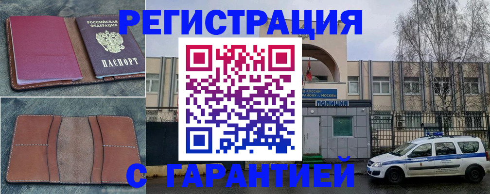 регистрация для школы в Красноярске